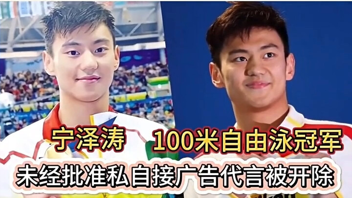 10 athletes who were kicked out of the national team—whom do you think is the most unfortunate?