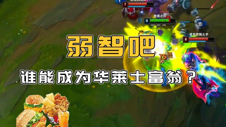 เวอร์ชันฟังเต็มจากเว็บบอร์ดคนโง่ - ใครจะกลายเป็นเศรษฐีวอลล์ส? (ตอนบน)