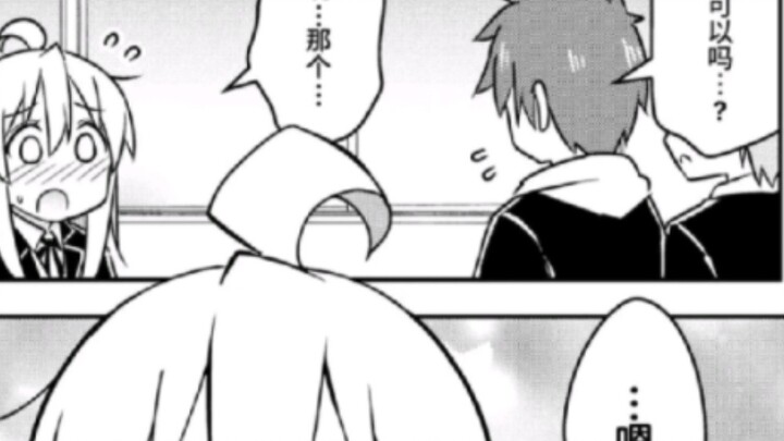 [หนุ่มๆ นี่มันแย่นะ! คุณต้องการให้ Xiao Xunzi ทำสิ่งนั้นจริงๆเหรอ? - -