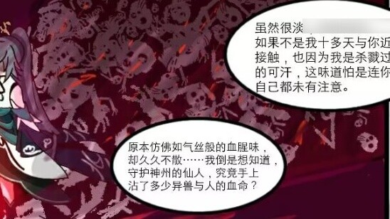 ภายใต้ที่นั่งอมตะของ Red Kite Immortal ยังมีกองศพเกาะติดอยู่กับคุณ เนื้อเรื่องดั้งเดิมของ Fu Hua (ฉบ