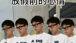那我觉得这件事情，_____！！！
