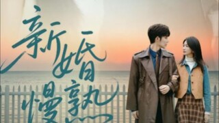 Slow To Warm Up After Marriage