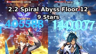 【Genshin Impact】Childe Vape & Kaeya Freeze | 2.2 Spiral Abyss Floor 12 (9 Stars)