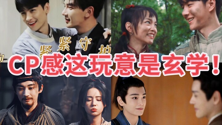 Cưng đến ngất xỉu! Tôi tuyên bố mấy cặp này chính là CP đáng gán nhất nửa đầu năm nay! Cảm giác CP đ