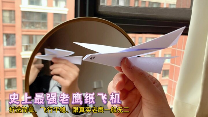 Make the strongest eagle paper airplane ever in just a few simple steps. Its flight posture is exact