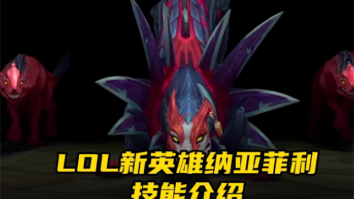 Panduan Skill Hero Baru LOL Naya Fili: Panggil Gerombolan Anjing! Mobilitas Tak Terkalahkan!