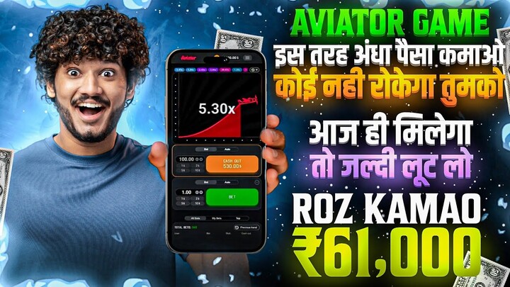 Aviator Game Tricks | How To Play Aviator Game | Aviator Game Kaise Khele | Aviator Game