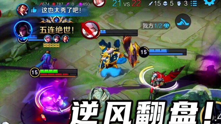 Comeback Against All Odds! So What If You’re 11 Kills Behind? A Bottom-Tier Hero Pulls Off an Insane