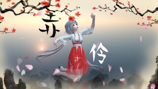 【服装配布】赤岭（确信）