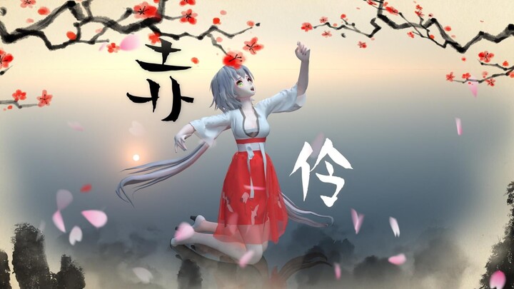 【服装配布】赤岭（确信）