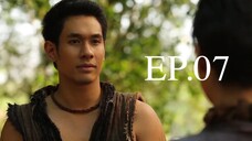 อตีตา 2559 EP.07