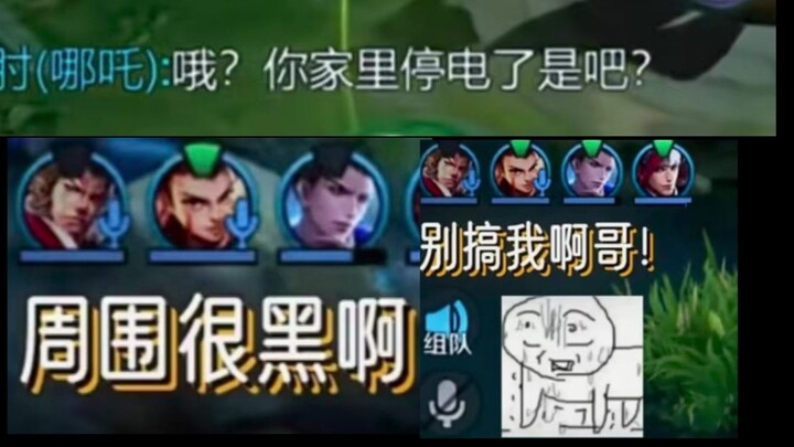 عندما تنقطع الكهرباء في منزلك، كم سيكون مضحكًا أن يكون لديك زميل يجلب معه موسيقى خلفية خاصة به!