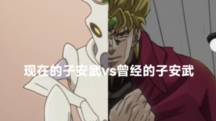 曾经的子安武VS现在的子安武