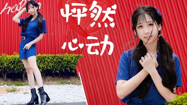 【enolla】在线等一个☆*怦然心动heart attack *☆...很急！！！