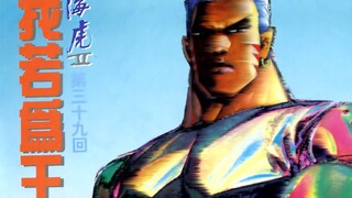 海虎Ⅱ【37】既见帝皇，为何不拜！