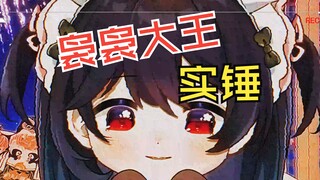 被窝回舰长都在记录主播袅袅的时间和次数，崩溃了！