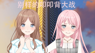 羽丘满分作文：《别样的叩叩背大战》
