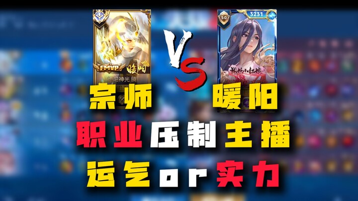 Warm Sunshine, the square-shaped jungler, is wildly dominating with his spinning top! Is his pro-lev