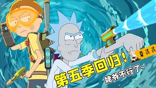 Rick and Morty returns for Season 5! Morty becomes the legendary villain, Darkseid!