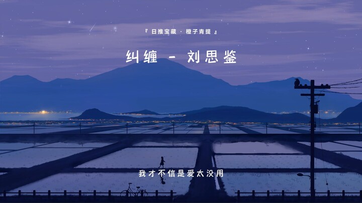 “I’ll willingly stay tangled up with you till the very end” || “Tangled Up”