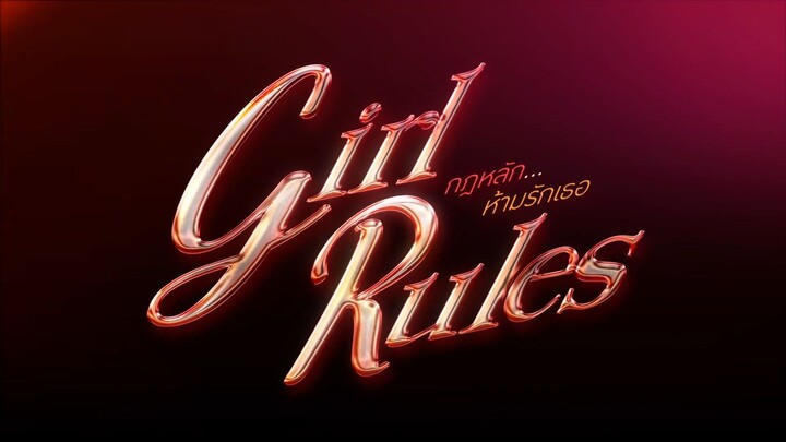Girl Rules กฎหลัก...ห้ามรักเธอ EP.1