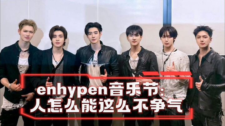 Liên hoan âm nhạc Melbourne của ENHYPEN: Đám yếu đuối, ăn thêm đi!