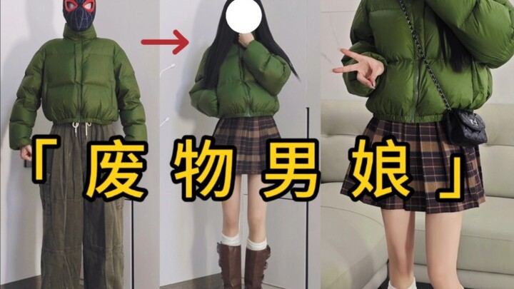 Cuộc Đời Vô Dụng Của Tôi