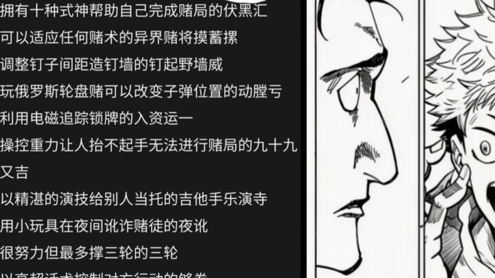 In “Gambling Apocalypse,” Kiyotaka Igarashi, who wields ten different gambling techniques, is caught