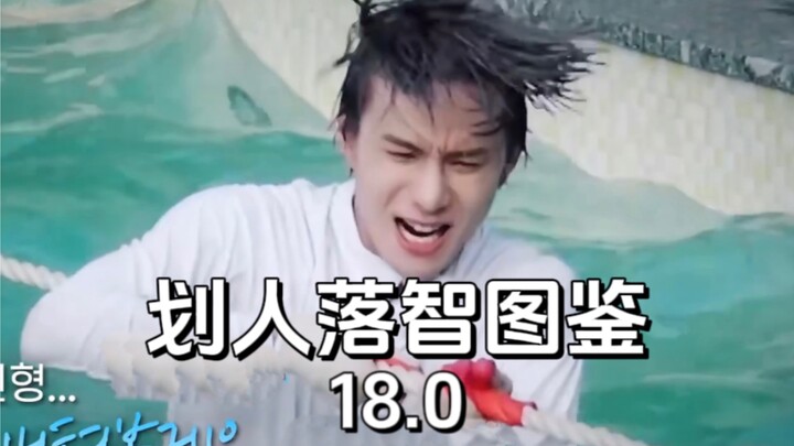 【NCT】Character Sketch Collection 18.0