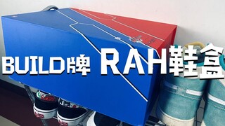 Bản dựng RAH đã bị từ chối và bị thu gọn thành hộp giày