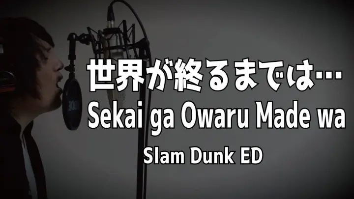 Manish 煌めく瞬間に捕われて Slam Dunk Ed Key Tempo Ver Bilibili