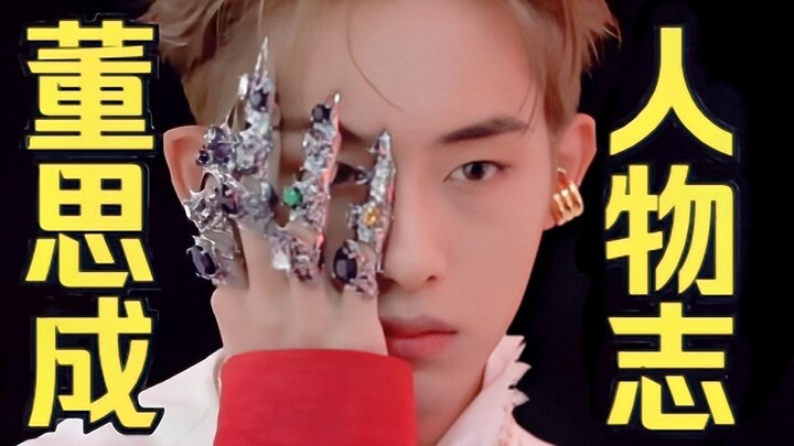 NCT Character Profile | A First-Person Look at Niu Hulu Sicheng’s Vengeful Path: “I Won’t Let You Of