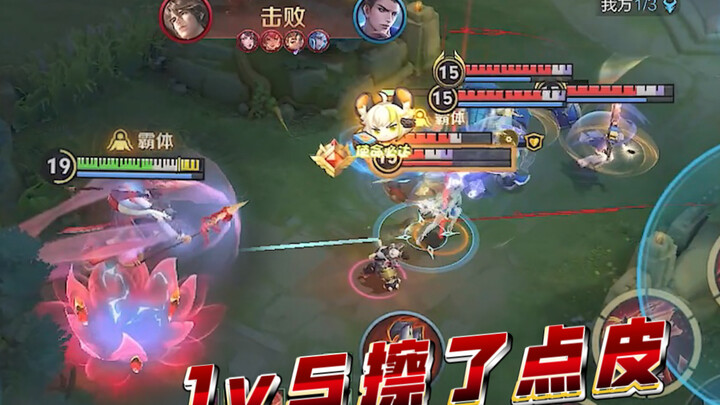 เนจา 1 ต่อ 5 กับไม้บรรทัดยักษ์ได้รับบาดเจ็บที่ผิวหนัง