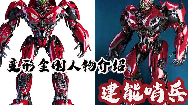 Prajurit lapis depan massal Decepticon, pengenalan karakter Transformers: Sentinel