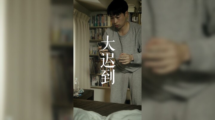 Major late arrival! Wise working folks... please don't try this at home, okay?