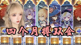 Genshin Impact | Bốn tháng không quay gacha, sẽ trở nên thế nào?