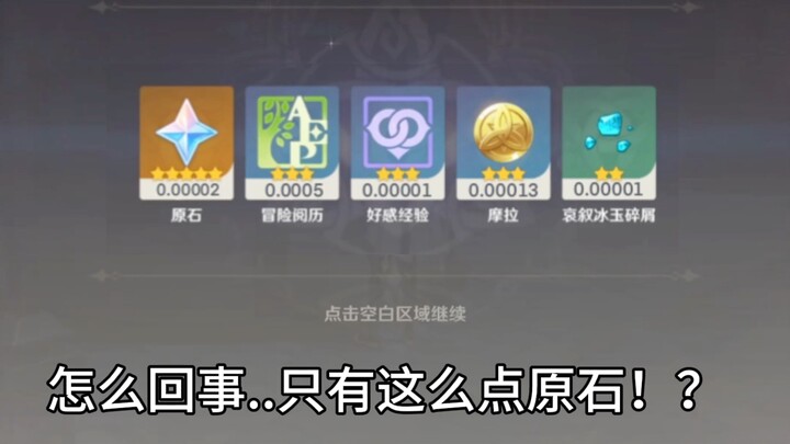 "إذا كان سعر Genshin Impact أرخص بـ xxxx مرة"