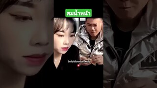 สมน้ำหน้า