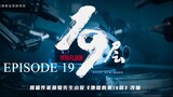 [Chinese Drama] 19th Floor | Episode 19 | ENG SUB
