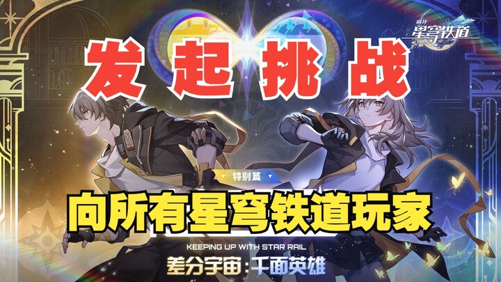 “Phát động thách thức tới toàn bộ game thủ Genshin Impact: Ai sẽ đoạt lấy danh hiệu ‘Vua Sai Số’ mạn