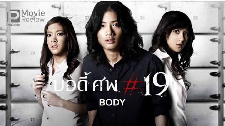 Body 19 (2007) 🇹🇭