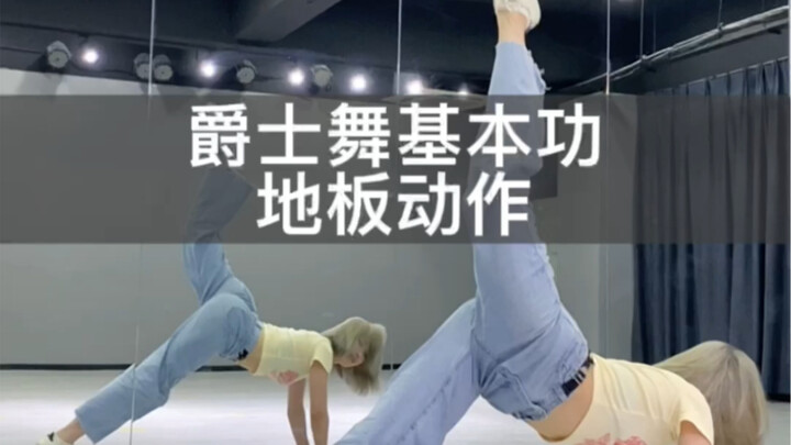 Dasar-dasar tari jazz — gerakan di lantai