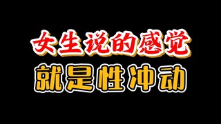 Bạn bè và tình yêu chỉ khác nhau ở sự thôi thúc tình dục
