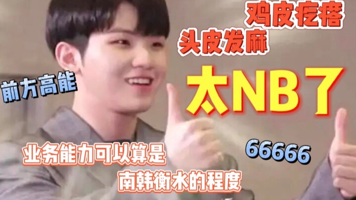 全程卧槽 极度震撼 KPOP男团史诗级刀群舞 跪着看完…