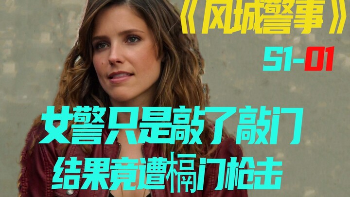 In "Chicago P.D.," a female officer merely knocked on the door—only to be shot through the door! The