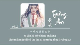 [Vietsub] Trường An • Lưu Vũ Ninh ♪ 长安 • 刘宇宁