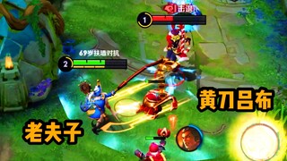 วิธีต่อสู้กับ Lu Bu ด้วยมีดเหลืองใน Laofuzi