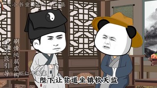 《小书童虾仁》第九十一集 李虾仁准备对倭国动手
