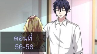 (อ่านมังงะ)หวังเจิ้งบอดี้การ์ดสุดแกร่ง ตอนที่56-58