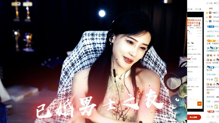 【Chị Đuông】Bạn thân của quý ông đã có gia đình